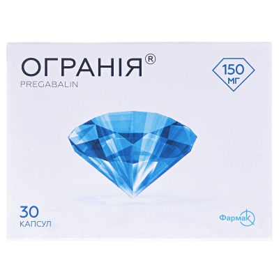 ОГРАНІЯ® капсули по 150 мг, по 10 капсул у блістері; по 3 блістери у пачці
